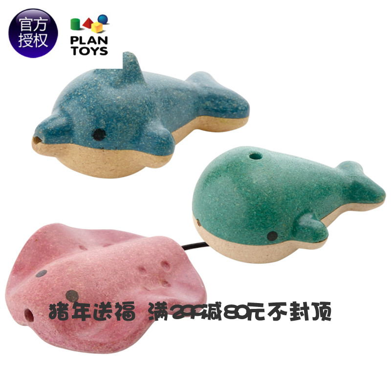 quality goods PlanToys Import dolphins whale Devil Rays whistling baby originality whistling Play Toysin the Toy/Childs/Puzzle/Building block/Model , Children crawl/Toddler/Fitness , Drag toddler toys category - from Buy2taobao.com to provide professional Taobao agent buy service