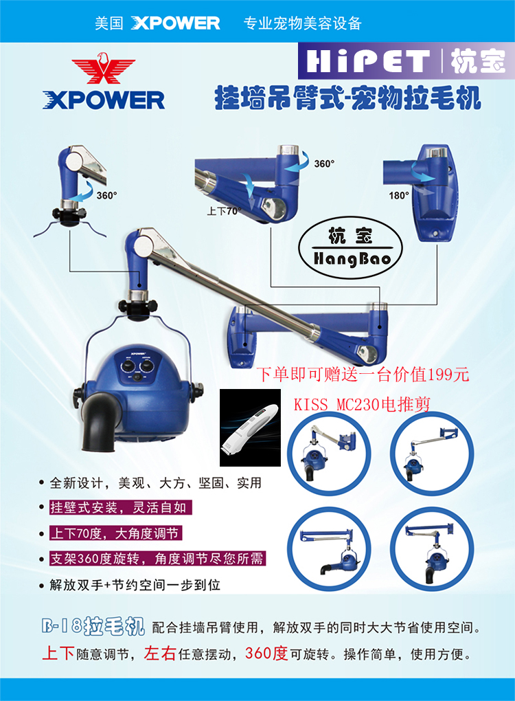 XPOWER挂墙吊臂B-18宠物拉毛机吹水机狗狗吹风机无级调速无级调温|ruв категории животное/Животное питание и принадлежностей, кошка/собака красоты уборки, сушилка - от Buy2taobao.com для оказания профессиональной услуги покупки агента Taobao