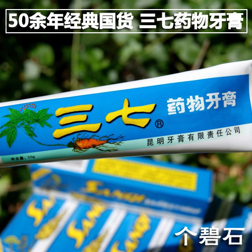 Childhood memories The old brand is made in China Yunnan thirty-seven toothpaste Gum Care Fresh breath Inexpensivein the Care cleaners/Sanitary napkins/Paper/Aromatherapy , Shampoo bath/Personal cleanliness , Oral Care , Toothpaste category - from Buy2taobao.com to provide professional Taobao agent buy service