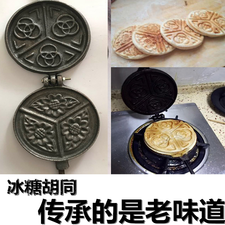 老式加厚铁饼撑 铁饼铛 煎饼铛 铁饼锅煎饼锅 铸铁煎饼撑铛 包邮在类目 厨房/烹饪用具, 烹饪用具, 锅具/煲/烧水壶, 煎锅/平底锅中 - 来自Buy2taobao.com提供专业的淘宝代购服务