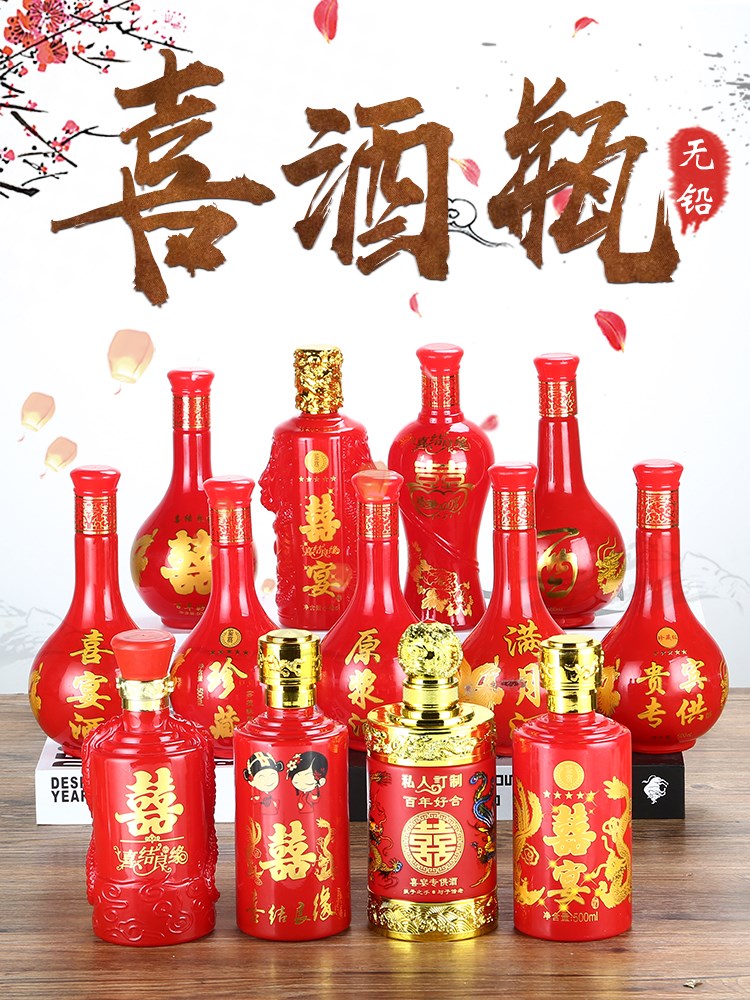 烧酒陶瓷高档批發红色小酒空白酒瓶空酒瓶婚宴一斤装婚庆装饰坛子在类目 餐饮具, 酒壶/酒杯/酒具, 家用酒壶中 - 来自Buy2taobao.com提供专业的淘宝代购服务