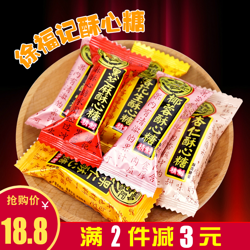 徐福记酥心糖多种口味混合500克散装花生酥糖零食品糖果婚庆喜糖在类目 零食/坚果/特产, 糖果零食/果冻/布丁, 糖果中 - 来自Buy2taobao.com提供专业的淘宝代购服务