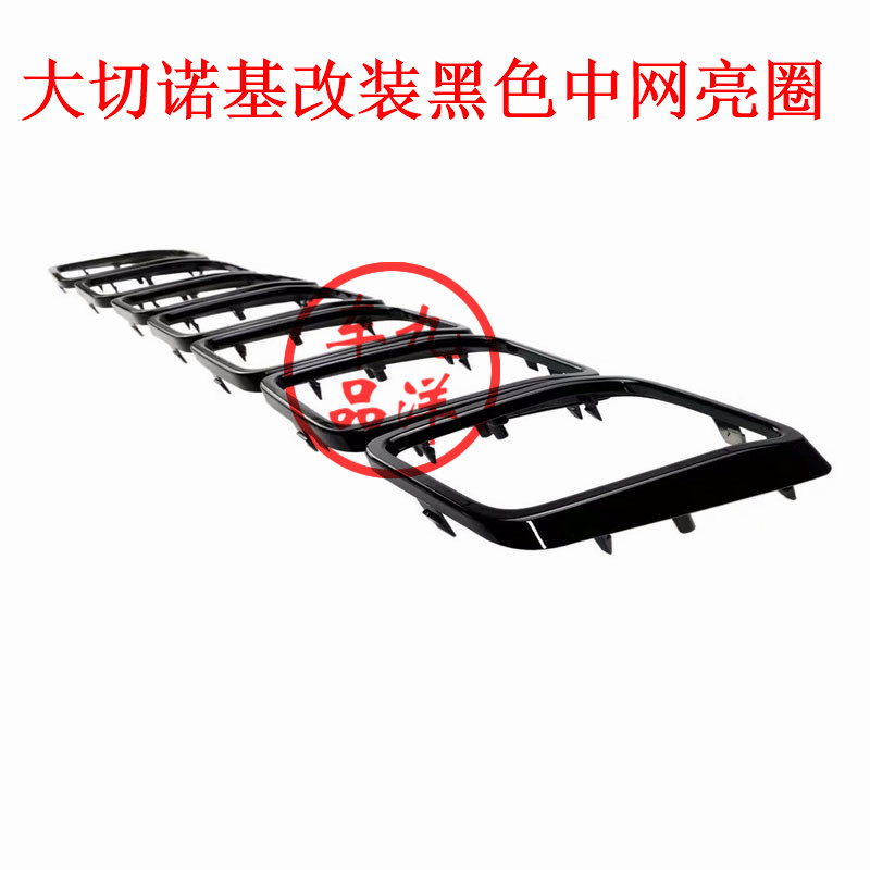 JEEP14-16/17-18大切诺基改装黑色中网亮圈 中网框 前脸饰圈|ruв категории автомобиль/товаров/аксессуары/переоснащение, автозапчасти, чистый - от Buy2taobao.com для оказания профессиональной услуги покупки агента Taobao