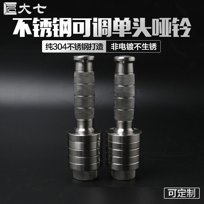 大七原创设计纯不锈钢戈洛夫金空击拳击可调重小哑铃练瑜伽瘦手臂|ruв категории движение/йога/фитнес/фанаты товаров, машина времени/малых и средних типа фитнес - оборудования, гантели - от Buy2taobao.com для оказания профессиональной услуги покупки агента Taobao