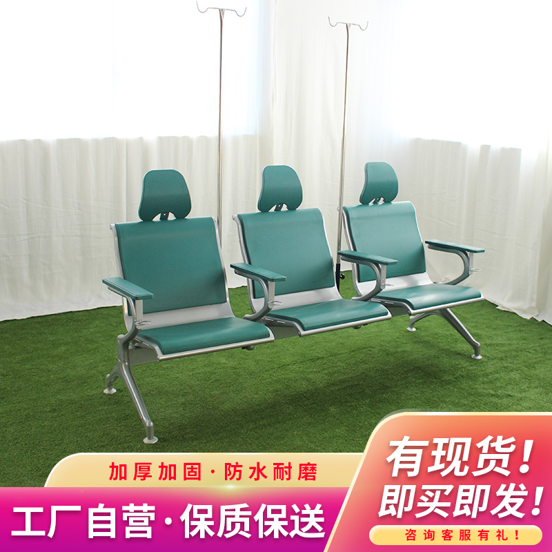 京宇纳森输液椅子诊所长条点滴椅打针椅医院输液椅三人位聚氨酯PU|msdalam kategori Perniagaan/perabot pejabat, perabot pejabat, siri percutian awam, kerusi Siri - dari Buy2taobao.com untuk memberikan perkhidmatan ejen Taobao profesional membeli