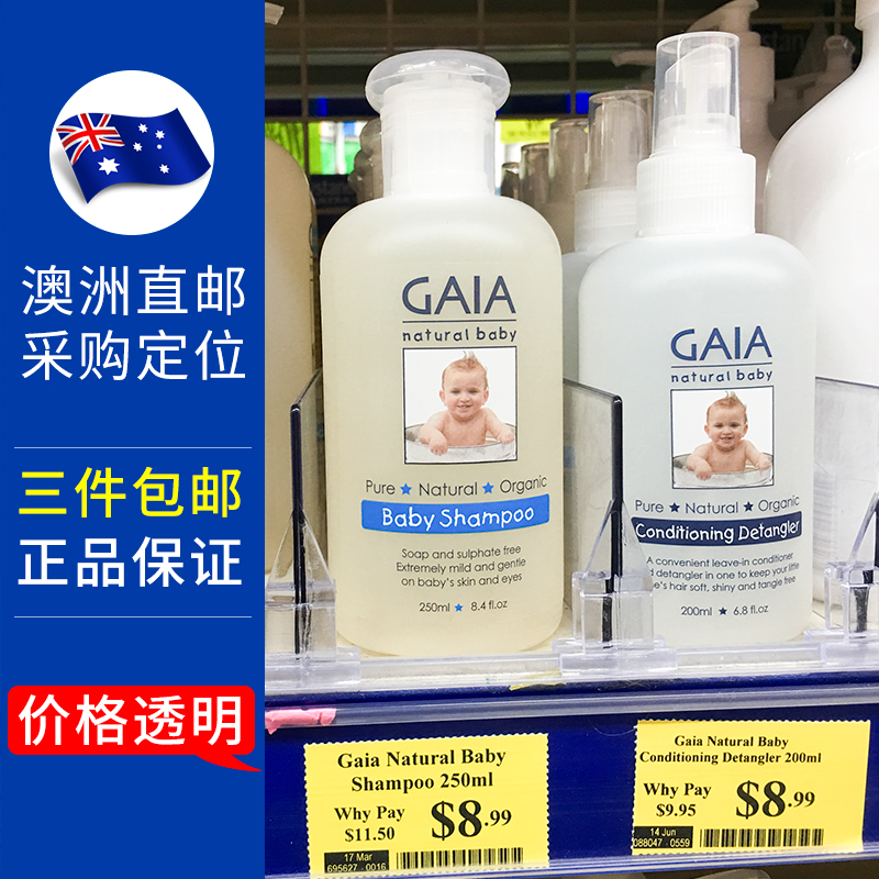 澳洲 GAIA天然婴儿宝宝无泪洗发露儿童洗发水易冲洗250ml|msdalam kategori lampin/Xihu/makan/push pelarik, Mandi produk penjagaan kulit bayi, syampu - dari Buy2taobao.com untuk memberikan perkhidmatan ejen Taobao profesional membeli