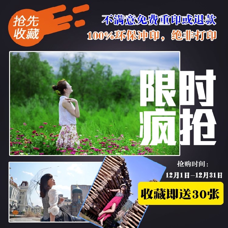洗打印冲印打印5寸6寸7寸洗手机照片专享打印100张优惠相片包邮|ruв категории персональные настройки/разработка услуг/DIY, фото печать - от Buy2taobao.com для оказания профессиональной услуги покупки агента Taobao