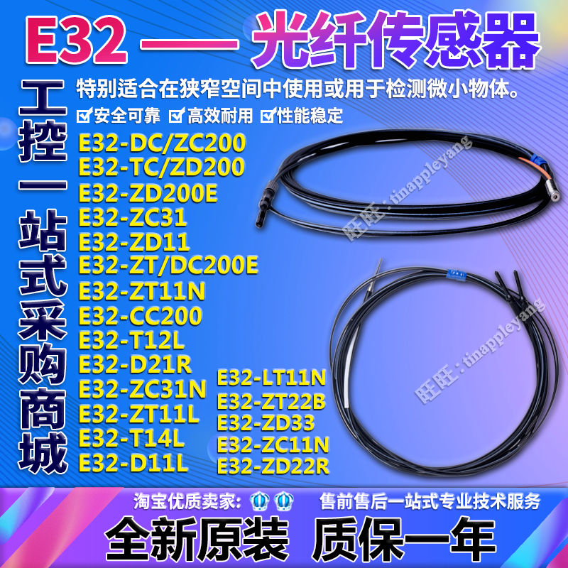 E32-DC200/ZD200/TC200/ZC200/E /ZC31/ZT200E/ZT11N/ZC11N/LT11N在类目 3C数码配件, 电子元器件市场, 电子元件, 其它元器件中 - 来自Buy2taobao.com提供专业的淘宝代购服务