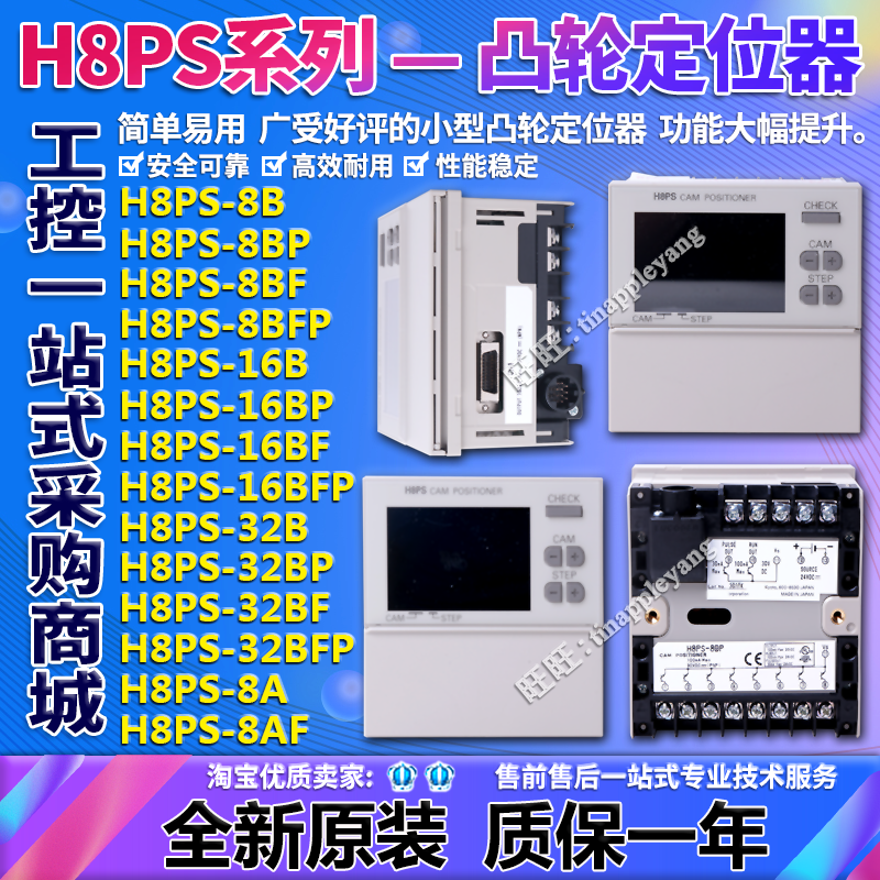 H8PS-8B/8BP/8BF/8FP/16B/16BP/16BF/16BFP/32B/32BP/32BF/8A/8AF在类目 3C数码配件, 电子元器件市场, 电子元件, 其它元器件中 - 来自Buy2taobao.com提供专业的淘宝代购服务