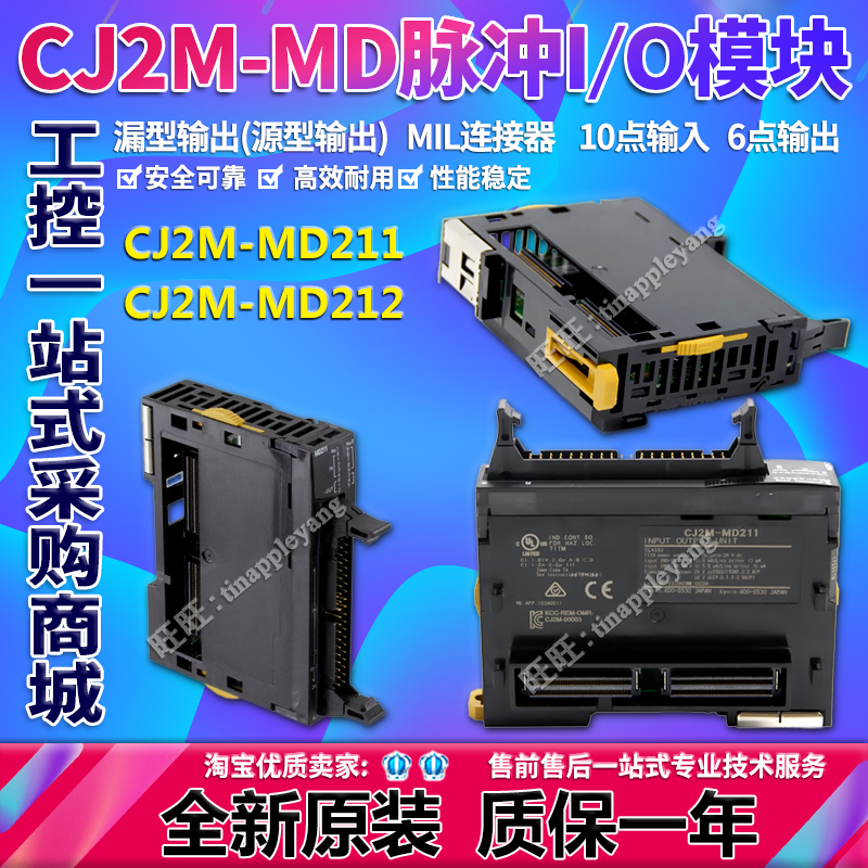 PLC可编程控制器 CJ2M-MD211 CJ2M-MD212 全新原装PLC扩展模块在类目 3C数码配件, 电子元器件市场, 电子元件, 其它元器件中 - 来自Buy2taobao.com提供专业的淘宝代购服务