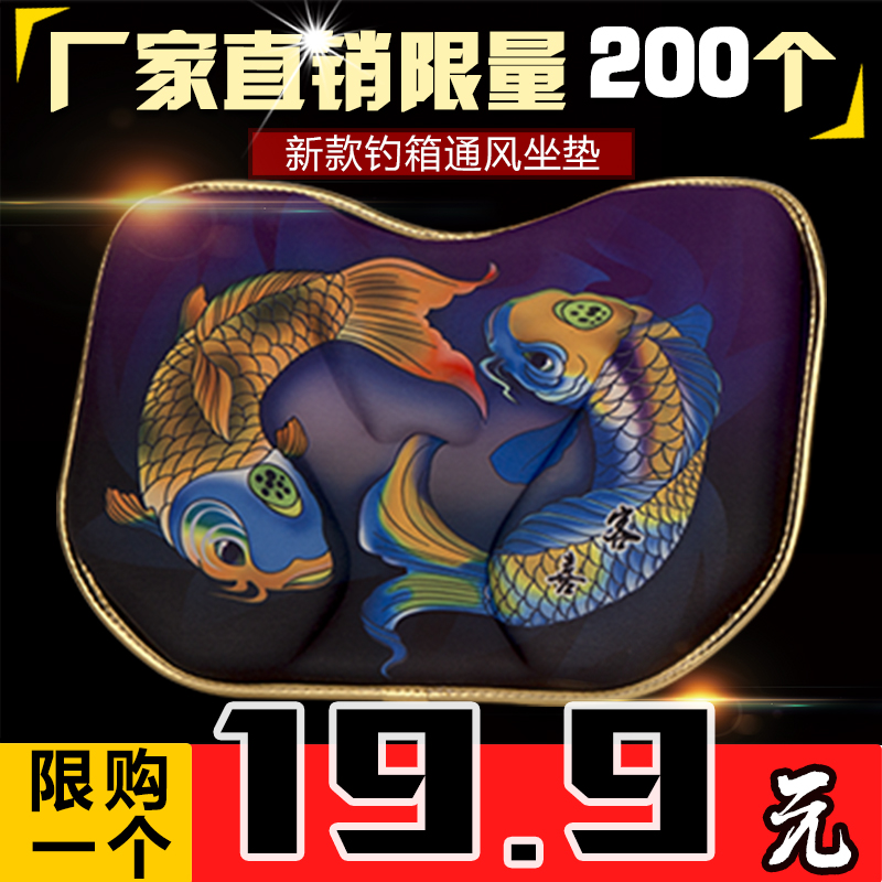 网络钓具钓箱坐垫加厚防水透气钓鱼坐垫钓箱钓椅通用款吸盘座垫子在类目 户外/登山/野营/旅行用品, 垂钓装备, 其他垂钓用品中 - 来自Buy2taobao.com提供专业的淘宝代购服务