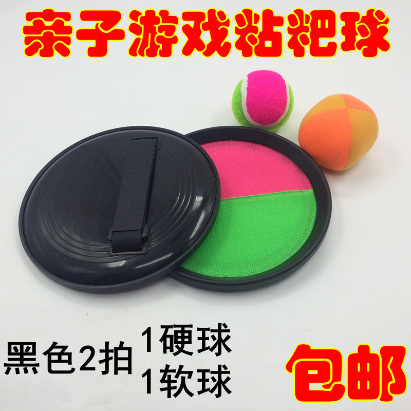 kindergarten Indoor and outdoor Sports Toys Sticky cake ball circular Sticky target ball children sucker Racket Paste ball Throw the ballin the Toy/Childs/Puzzle/Building block/Model , Outdoor sports/Leisure/Traditional toys , Ball Toys/Ball games category - from Buy2taobao.com to provide professional Taobao agent buy service