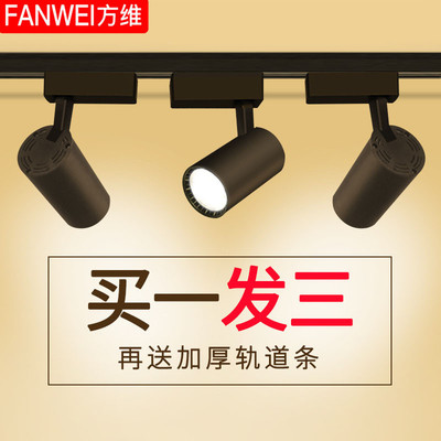 服装店射灯led轨道灯商用超亮暖光明装女店铺cob天花式家用导轨条