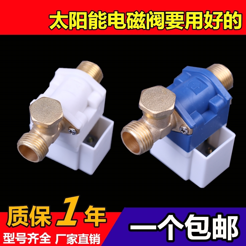 通用太陽能熱水器配件控制儀器儀表配套DC12V4分電磁閥上水閥湘君在類目 基礎建材, 配件專區, 其它中 - 來自Buy2taobao.com提供專業的淘寶代購服務