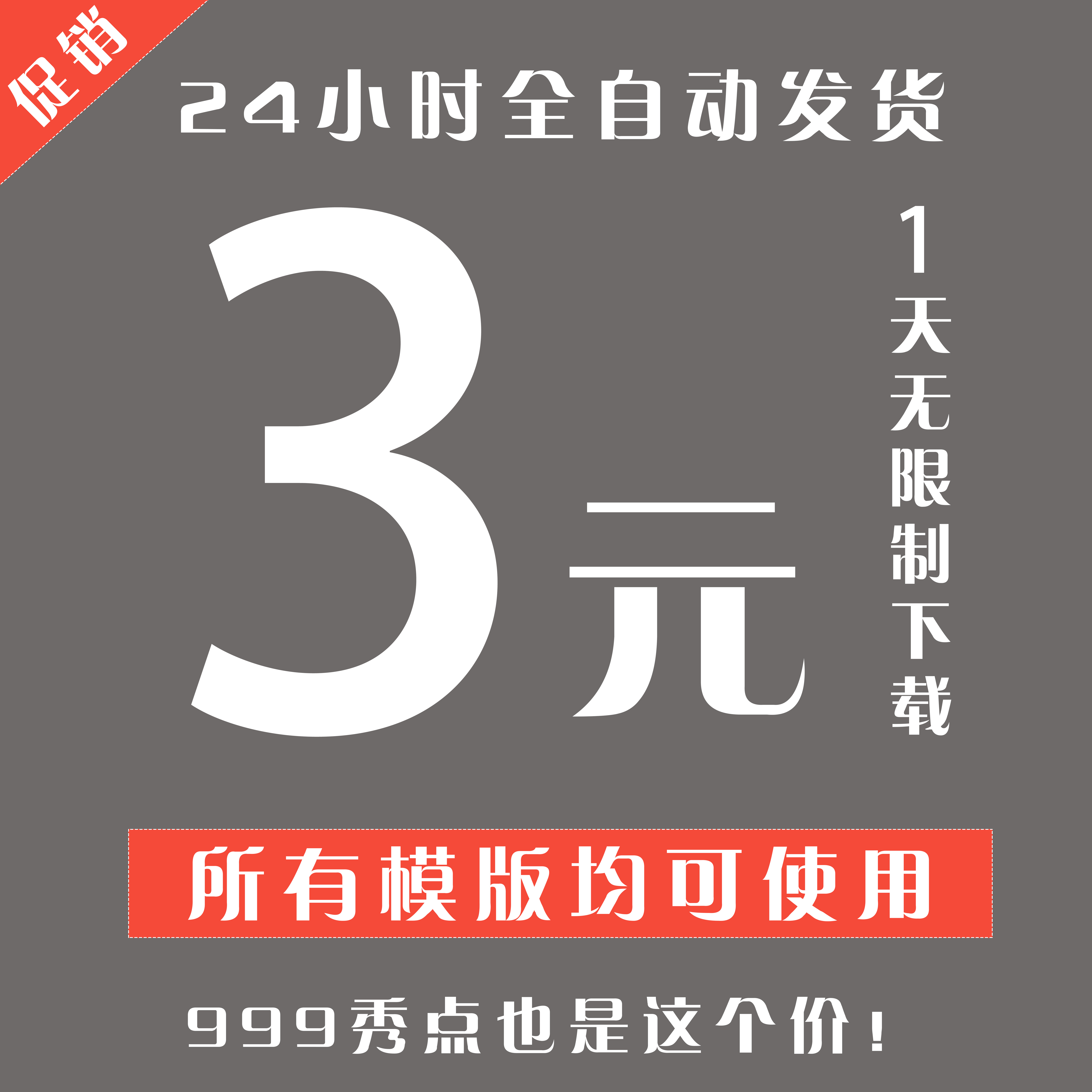 易企秀h5制作模板会员易企秀秀点购买复制模版秀点充值下载代下载|ruв категории торговли/разработка услуг, разработка услуг, FLASH/Анимация - от Buy2taobao.com для оказания профессиональной услуги покупки агента Taobao