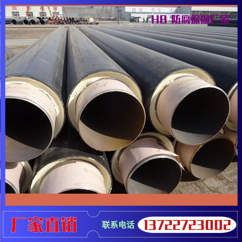 Prefabrication Polyurethane insulation Steel pipe Heat Anticorrosive Polyurethane insulation Steel pipe seamless Spiral Insulated pipein the Metallic materials products, Steel, Steel pipe category - from Buy2taobao.com to provide professional Taobao agent buy service