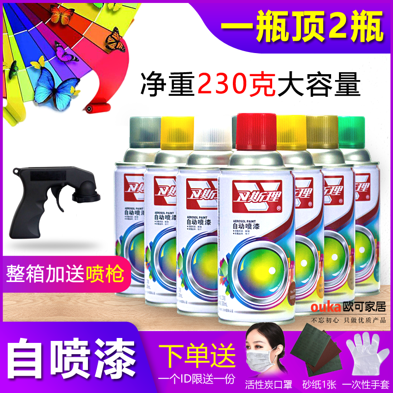 金色自动喷漆手摇喷漆涂鸦墙面室内油漆小瓶金属防锈漆家具木器漆|ruв категории основы строительных материалов, оборудование зоны, другие - от Buy2taobao.com для оказания профессиональной услуги покупки агента Taobao