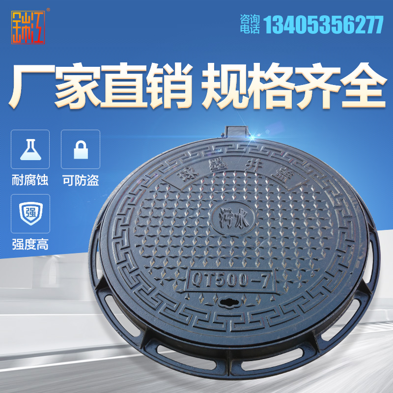 Ductile Manhole cover Rain Olivier sewage Sewer Municipal administration circular Manhole cover 700*C250in the Basic building materials , Other basic building materials , Covers category - from Buy2taobao.com to provide professional Taobao agent buy service