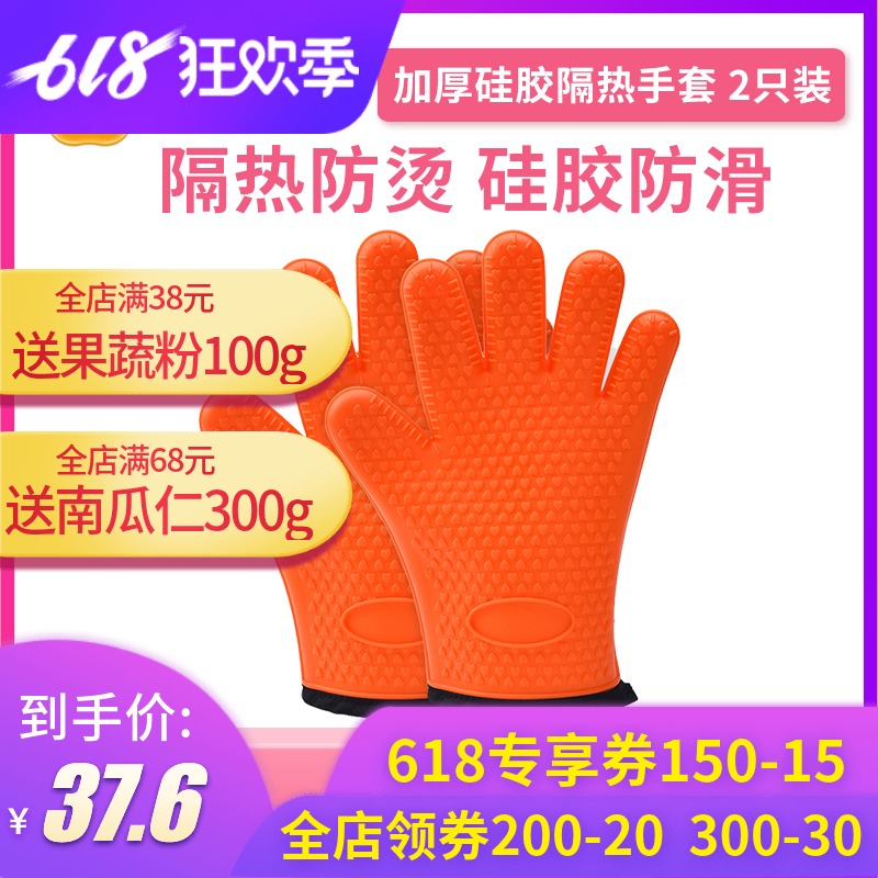 展艺加厚硅胶隔热手套 2只装 微波炉烤箱煲汤防滑防烫烘焙手套|ruв категории кухня/посуда, кухонный Гаджет/кухня хранения, вспомогательные принадлежности кухонные приборы, микроволновой печи перчатки - от Buy2taobao.com для оказания профессиональной услуги покупки агента Taobao
