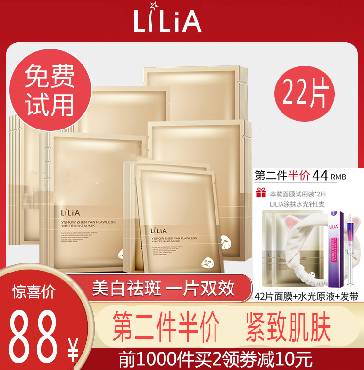 蚕丝面膜女补水保湿美白玻尿酸收缩毛孔紧致控油男提亮肤色去淡斑|msdalam kategori Beauty/badan/minyak pati, Mask (baru), topeng - dari Buy2taobao.com untuk memberikan perkhidmatan ejen Taobao profesional membeli