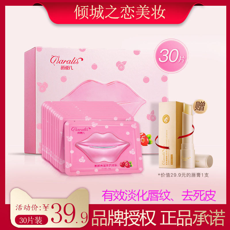 笛爱儿唇膜贴淡化唇纹保湿滋润补水去死皮防干裂护唇膏唇部护理女|msdalam kategori Beauty/badan/minyak pati, Lip Care (baru), membran bibir - dari Buy2taobao.com untuk memberikan perkhidmatan ejen Taobao profesional membeli
