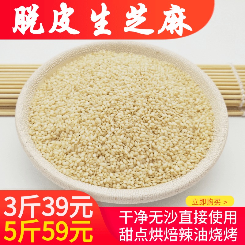 White sesame Peeling Sesame seed Sesame oil 500g Cinnamon Dried chili Star anise Sichuan Pepperin the Agri rice/Dried foods/Condiment , Meter/Flour/Grains , Other food category - from Buy2taobao.com to provide professional Taobao agent buy service