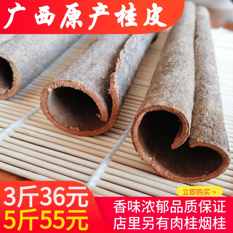 桂皮肉桂香料调料大全卤料500g包邮另有八角香叶胡椒花椒小茴香粉|ruв категории зерно риса/север и Юг сухих грузов/приправы, приправы/джем/салат, приправы, перец/бадьян/корица - от Buy2taobao.com для оказания профессиональной услуги покупки агента Taobao