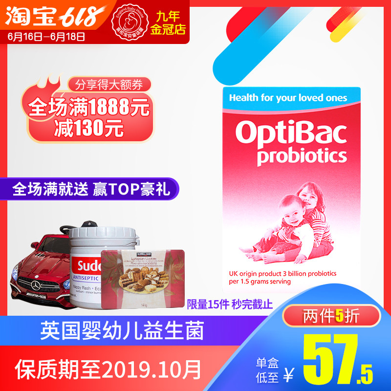 英国Optibac probiotics益生菌婴幼儿适合新生儿宝宝益生菌粉30包|ruв категории сухое молоко/кормёжка/пища/закуски, детская пища, Пробиотики - от Buy2taobao.com для оказания профессиональной услуги покупки агента Taobao