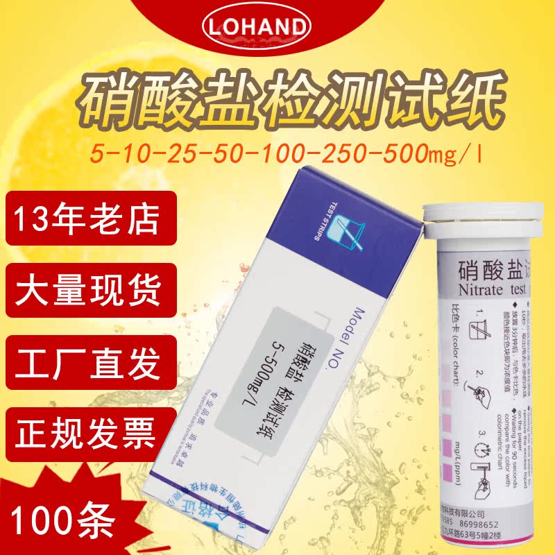 Nitrate Test strip 5-500 Sodium nitrate Acid ion concentration Content test reagent Dipstickin the Decoration main material , Green/In addition to taste/Maintenance , Green Series , Formaldehyde detection agent/Self Box category - from Buy2taobao.com to provide professional Taobao agent buy service