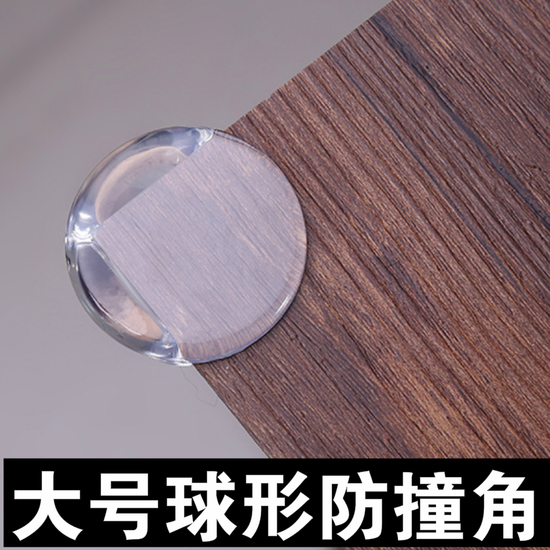 透明防撞角儿童安全大号球形护角防撞角 透明硅胶婴儿防撞护角在类目 尿片/洗护/喂哺/推车床, 防撞/提醒/安全/保护, 防撞角中 - 来自Buy2taobao.com提供专业的淘宝代购服务