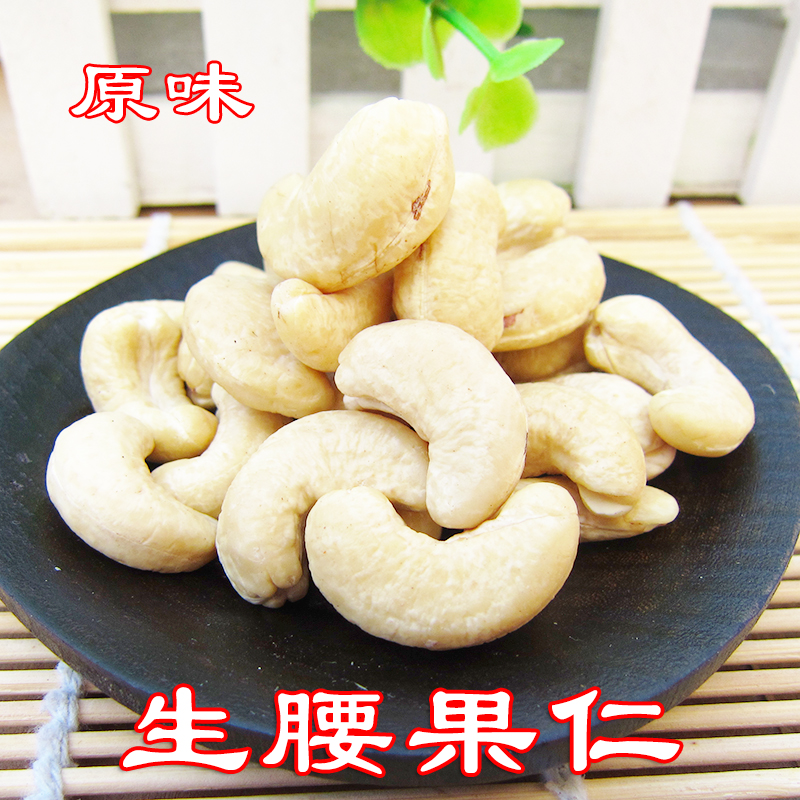 生腰果仁散裝原味堅果500g新疆幹果原色無漂白無加工孕婦零食1斤在類目 零食/堅果/特產, 山核桃/堅果/炒貨, 其它中 - 來自Buy2taobao.com提供專業的淘寶代購服務