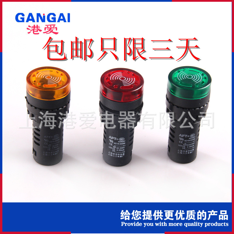 蜂鸣器断续带灯LED闪光声光报警器AD16-22SM AD16-16SM 16 22孔在类目 3C数码配件, 电子元器件市场, 电声器材, 蜂鸣器/发声器/警报器中 - 来自Buy2taobao.com提供专业的淘宝代购服务