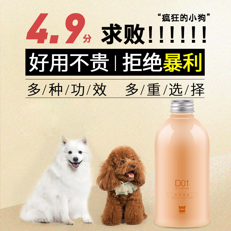 狗狗沐浴露泰迪专用宠物店猫咪杀螨除菌通用除蚤除螨持久|msdalam kategori haiwan peliharaan/makanan haiwan dan bekalan, Cat/Anjing dandanan pembersihan bekalan, mandi syampu - dari Buy2taobao.com untuk memberikan perkhidmatan ejen Taobao profesional membeli