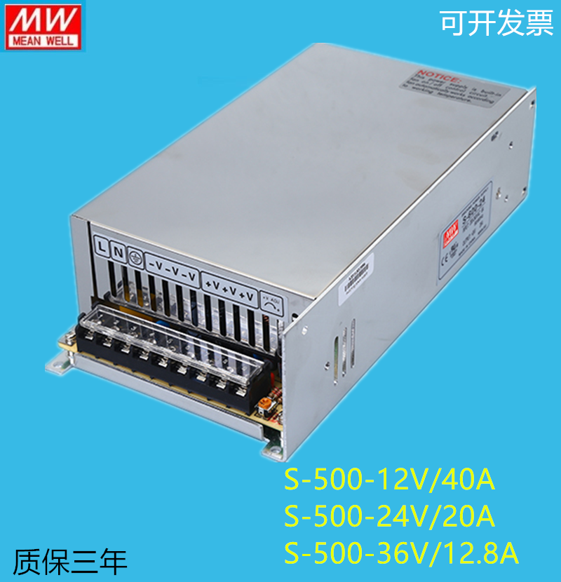 500W明緯開關電源S-500-24V/21A 12V/40A15V18V27V36V48V 足功率在類目 五金/工具, LED設備, LED開關電源中 - 來自Buy2taobao.com提供專業的淘寶代購服務
