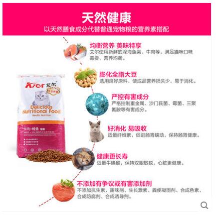 Imported formula Ayr Cat food beef Salmon 10kg Pets Kittens staple food grain Field rationsin the Pet/Pet food and supplies , Cats staple category - from Buy2taobao.com to provide professional Taobao agent buy service