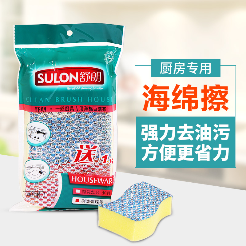 舒朗热卖家用刷锅不沾油清洁刷洗碗百洁布海绵硬丝去污百洁布在类目 家庭/个人清洁工具, 家务/地板清洁用具, 百洁布中 - 来自Buy2taobao.com提供专业的淘宝代购服务