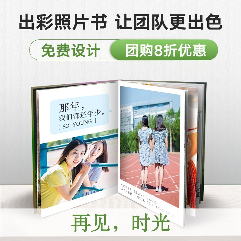 Photo book customized album make lovers self-control diy manual alumni book Party photo graduation Autograph bookin the Personalized custom/Design Services/DIY , Daily/Decorative custom , Albums/Photo books/Anaglyph category - from Buy2taobao.com to provide professional Taobao agent buy service