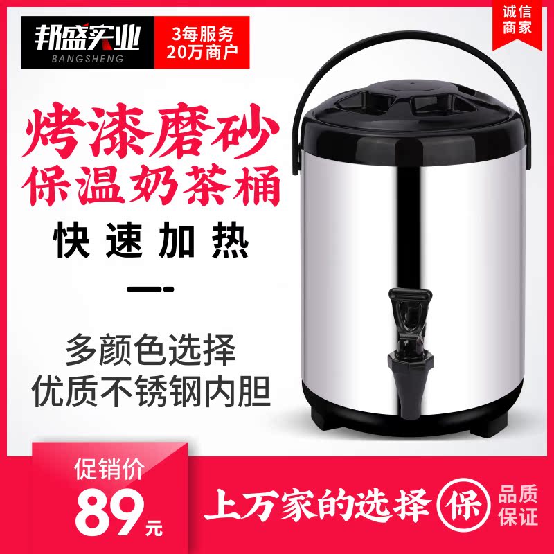 不锈钢保温桶奶茶桶咖啡果汁豆浆桶 商用8L10L12L双层保温桶|msdalam kategori pinggan mangkuk, pinggan mangkuk, kotak makan tengah hari/termos/Penebat periuk sebutan - dari Buy2taobao.com untuk memberikan perkhidmatan ejen Taobao profesional membeli