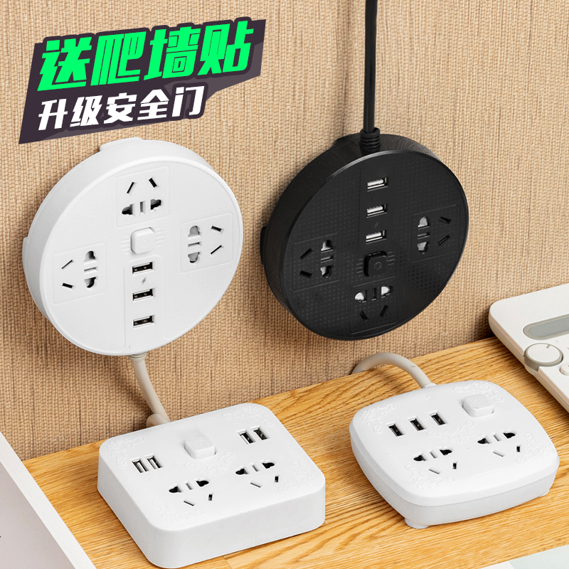 插板带线排插多功能家用创意插线板宿舍学生神器长线插座面板多孔在类目 智能设备, 智能家庭, 智能排插中 - 来自Buy2taobao.com提供专业的淘宝代购服务
