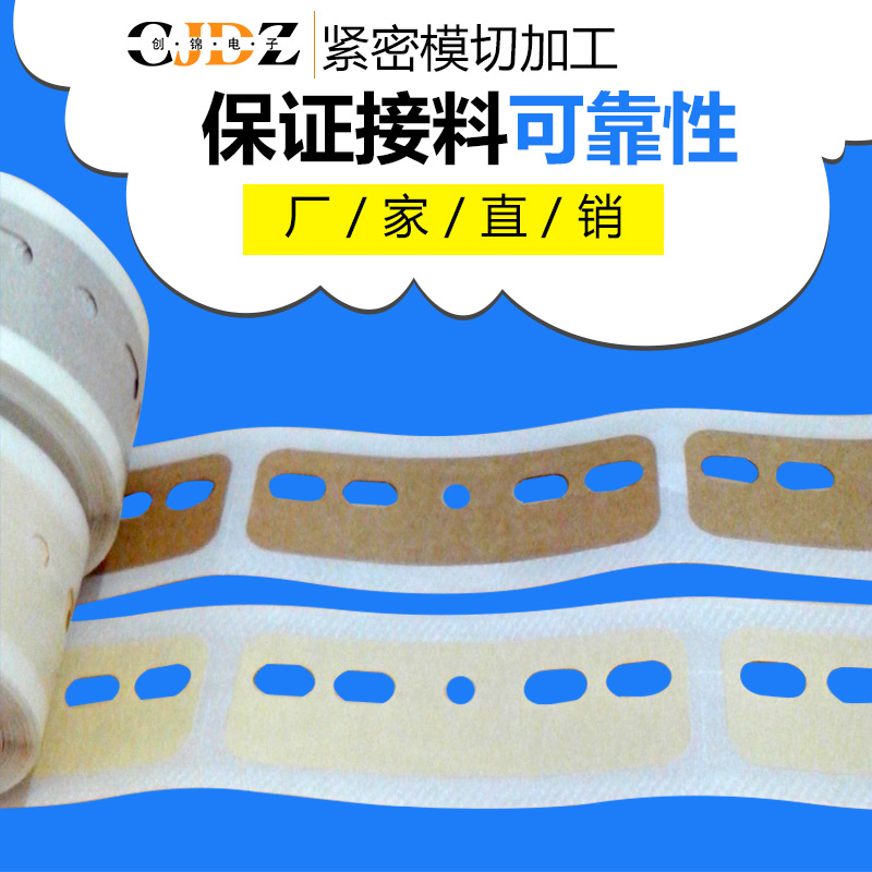 AI插件接料带五孔接料带立式插件专用美纹纸胶带在类目 基础建材, 家用五金, 其他五金件, 胶带中 - 来自Buy2taobao.com提供专业的淘宝代购服务