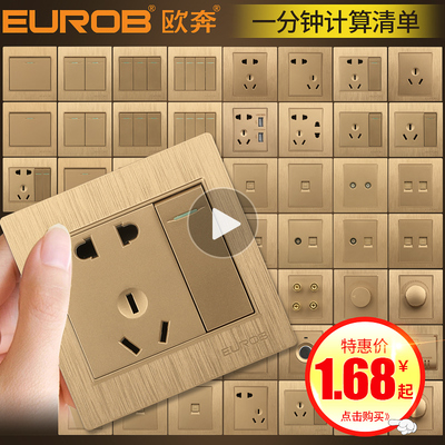 欧奔开关插座家用86型5五孔USB二三插一开带16a墙壁空调插座面板