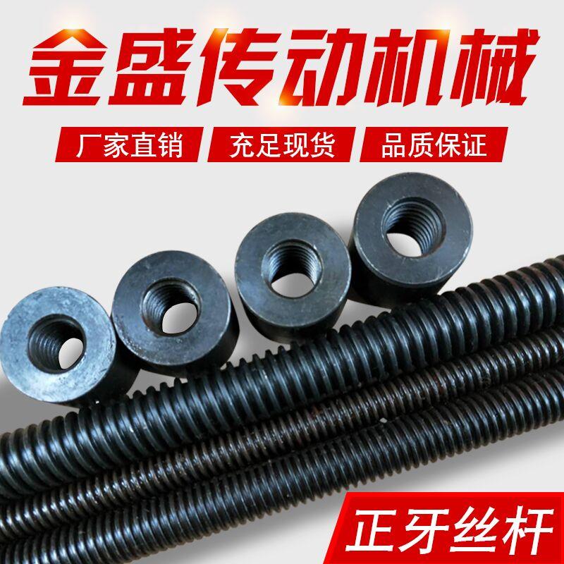 精密螺杆梯形丝杆T型丝杆正牙1米T10T12T14T16T20T22T24T25T28|ruв категории оборудование/инструменты, лента, болт - от Buy2taobao.com для оказания профессиональной услуги покупки агента Taobao