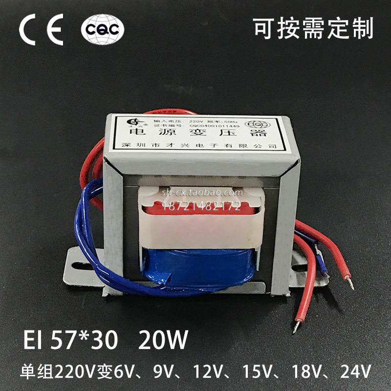 变压器20W电源功放220V变6V9V12V15V18V24V单组E型全铜20W足功率在类目 3C数码配件, 电子元器件市场, 电子元件, 变压器中 - 来自Buy2taobao.com提供专业的淘宝代购服务