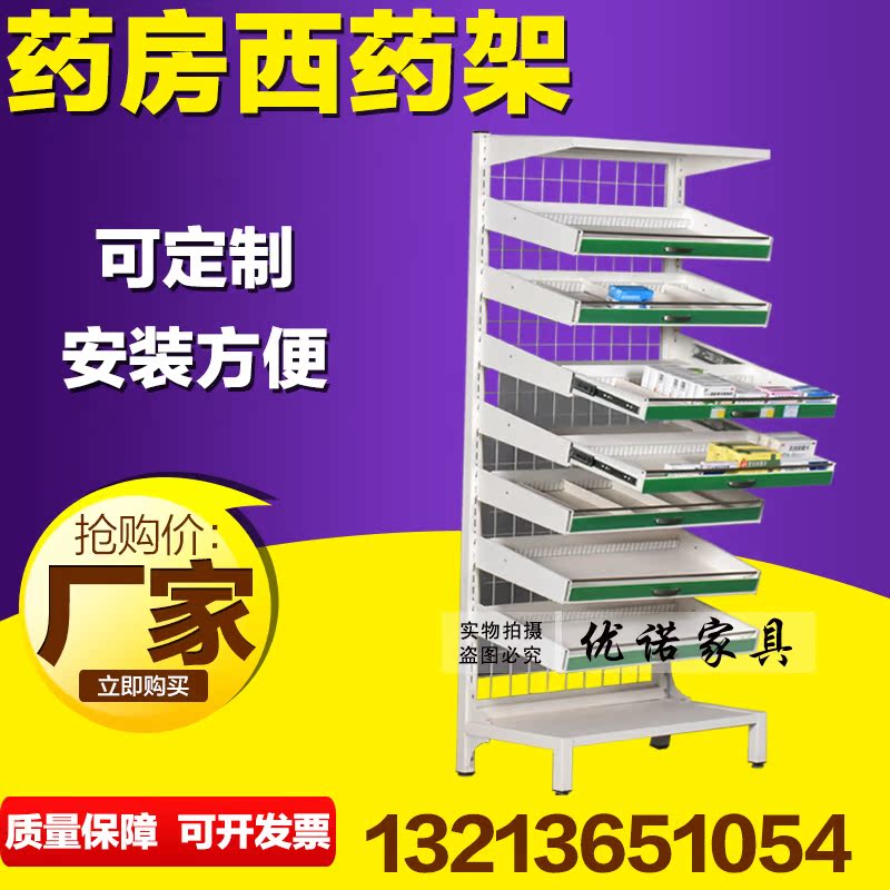 加厚钢制西药架单双面抽拉调节药房药店医院支持定制厂家直销包邮|ruв категории коммерческий/офисная мебель, медицинская мебель, медицины стойка - от Buy2taobao.com для оказания профессиональной услуги покупки агента Taobao