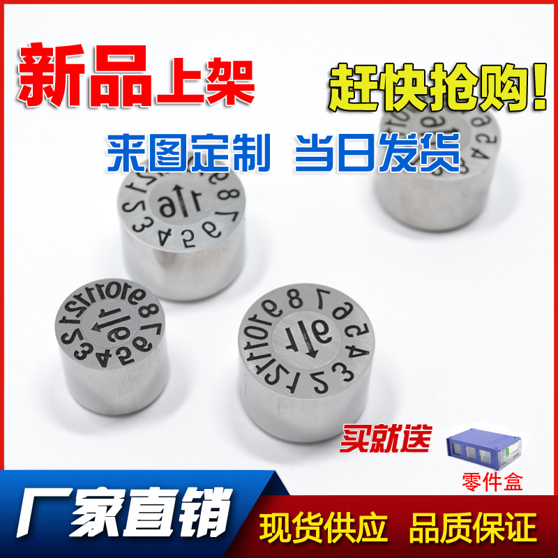 包邮模具日期章前后换芯19年月日三层合并码非标定做规格多请咨询|ruв категории оборудование/инструменты, машины и оборудование, Другие машины и оборудование (новый) - от Buy2taobao.com для оказания профессиональной услуги покупки агента Taobao