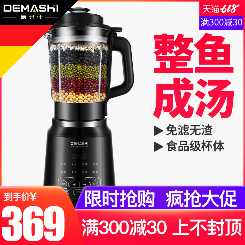 德玛仕加热破壁料理机家用多功能沙冰机榨汁机宝宝辅食机搅拌机|msdalam kategori peralatan dapur, dapur elektrik komersial, Air ais/ais dihancurkan/smoothies - dari Buy2taobao.com untuk memberikan perkhidmatan ejen Taobao profesional membeli