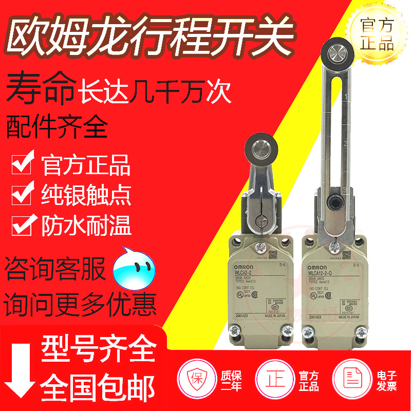 正品欧姆龙行程开关WLCA12 WLCL WLCA2 WLD2 -2-Q/2N/TH-N/G WLNJ|ruв категории Цифровые аксессуары, рынок электронных компонентов, переключатель/кнопка, конечный выключатель - от Buy2taobao.com для оказания профессиональной услуги покупки агента Taobao