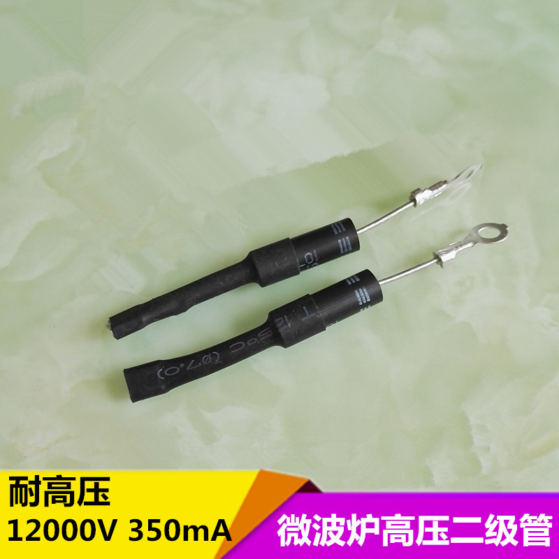 Microwave Oven parts one-way diode high pressure diode Beauty Galanz Pentium Microwave Oven currency partsin the Kitchen Appliances , Kitchen appliances accessories , Other kitchen appliances accessories category - from Buy2taobao.com to provide professional Taobao agent buy service