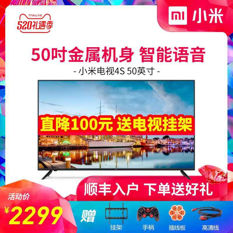 Xiaomi/小米 小米电视4S 50英寸智能wifi网络4k高清液晶电视 55|ruв категории Цифровые аксессуары, рынок электронных компонентов, электронный элемент, другие компоненты - от Buy2taobao.com для оказания профессиональной услуги покупки агента Taobao