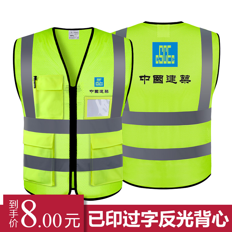汽车用反光背心马甲夜间交通超亮安全服环卫工人荧光衣反光衣外套|msdalam kategori perkakasan/alat, Pembinaan perlindungan, pakaian perlindungan, Mencerminkan pakaian Keselamatan - dari Buy2taobao.com untuk memberikan perkhidmatan ejen Taobao profesional membeli